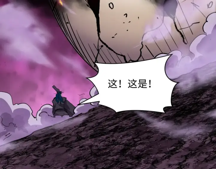 漫画《全球诡异时代》第401话 扶桑篇第95张图