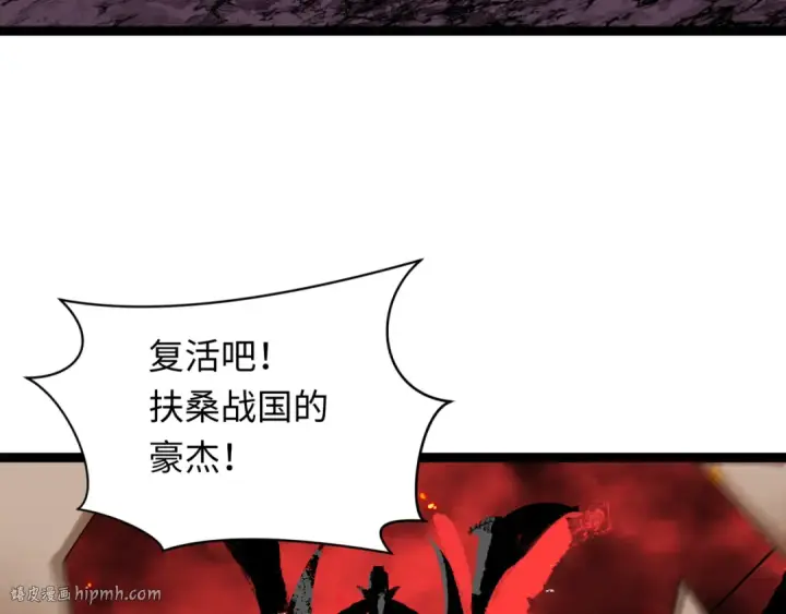 漫画《全球诡异时代》第401话 扶桑篇第96张图