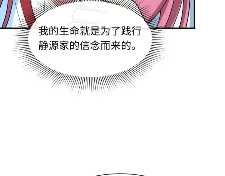 漫画《全球诡异时代》第402话 扶桑篇第10张图