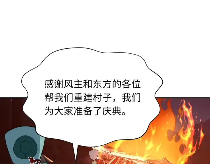 漫画《全球诡异时代》第402话 扶桑篇第100张图