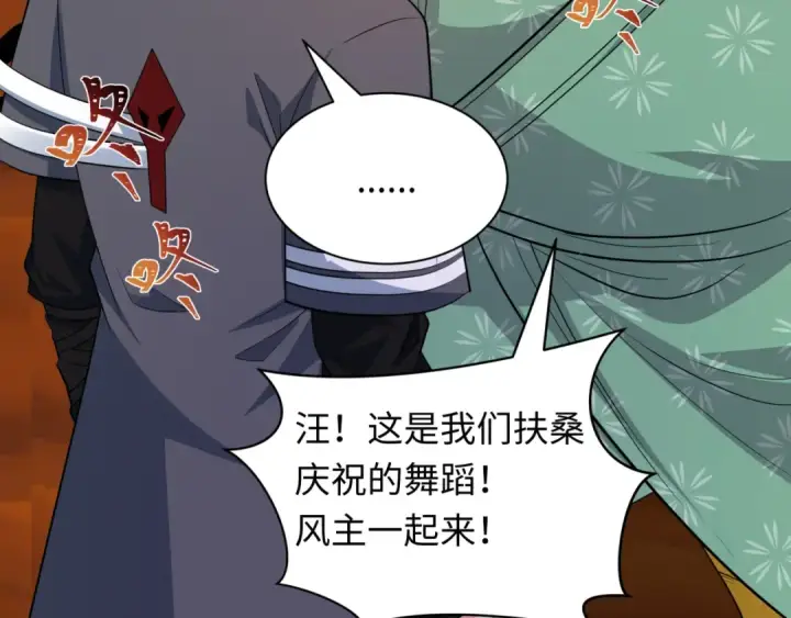 漫画《全球诡异时代》第402话 扶桑篇第102张图