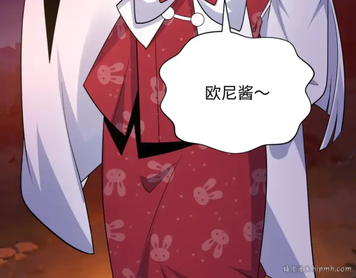 漫画《全球诡异时代》第402话 扶桑篇第112张图