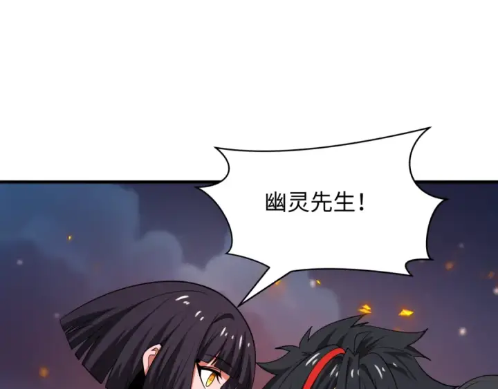 漫画《全球诡异时代》第402话 扶桑篇第119张图