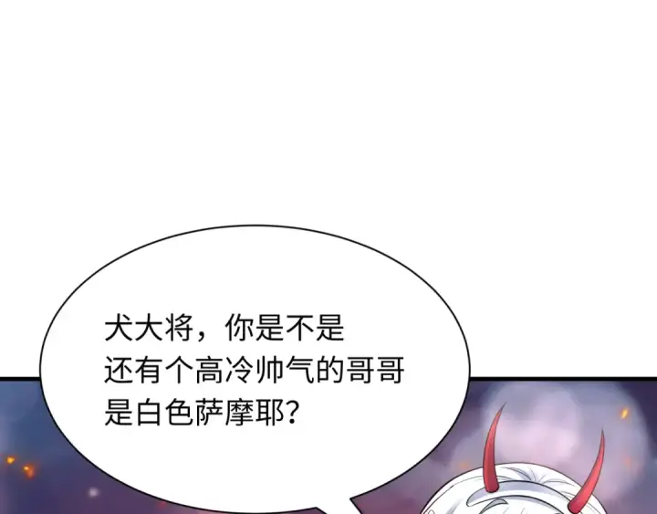漫画《全球诡异时代》第402话 扶桑篇第134张图