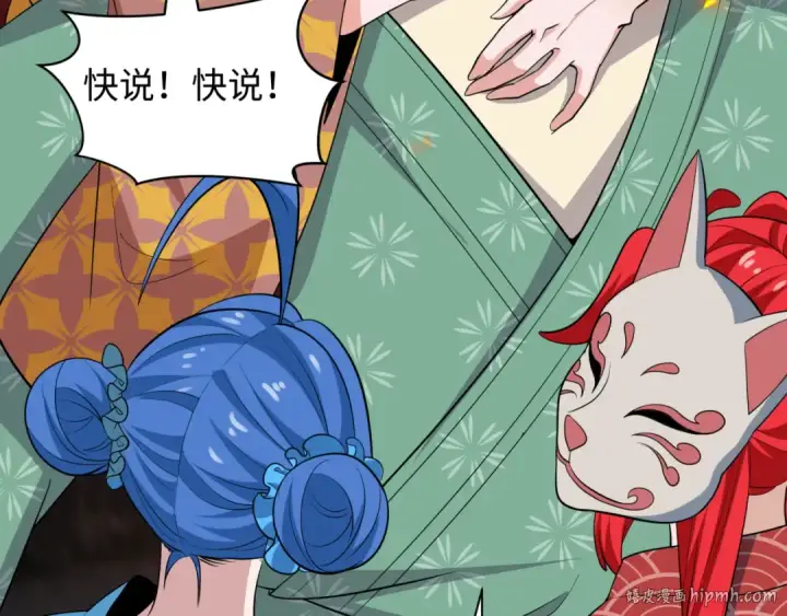 漫画《全球诡异时代》第402话 扶桑篇第136张图