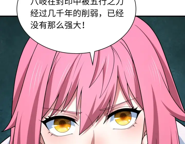 漫画《全球诡异时代》第402话 扶桑篇第14张图