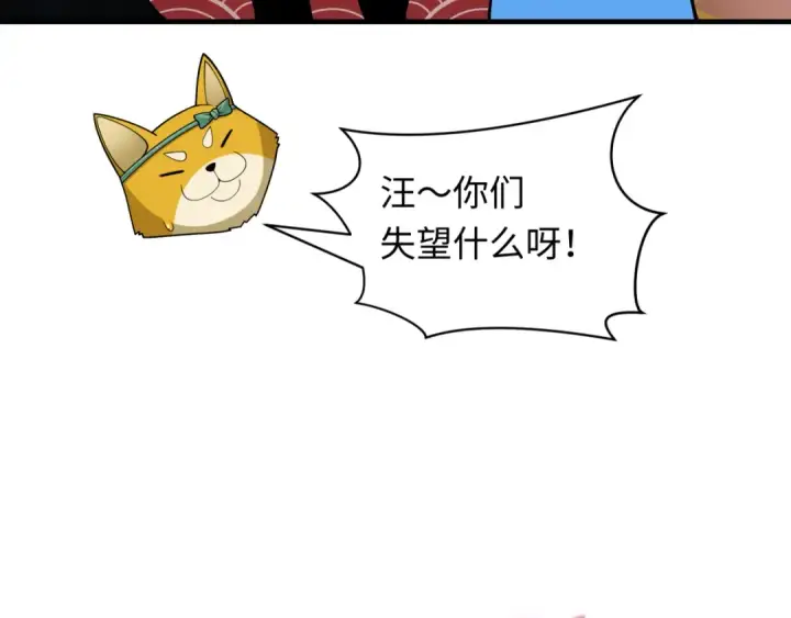 漫画《全球诡异时代》第402话 扶桑篇第142张图