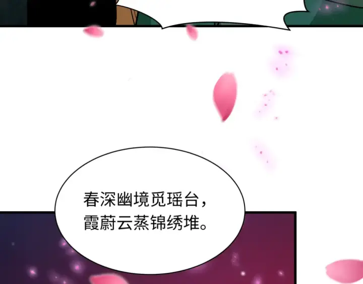 漫画《全球诡异时代》第402话 扶桑篇第146张图