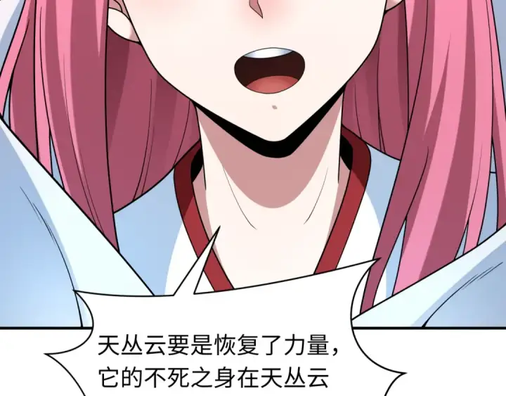 漫画《全球诡异时代》第402话 扶桑篇第15张图