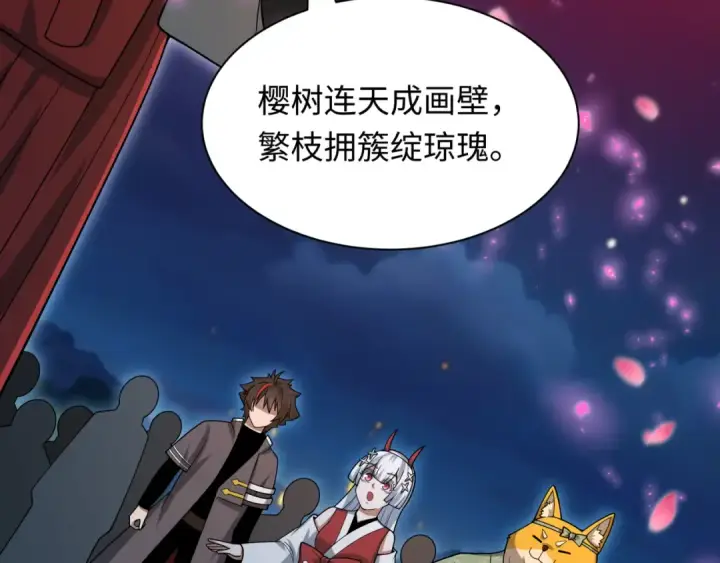 漫画《全球诡异时代》第402话 扶桑篇第151张图
