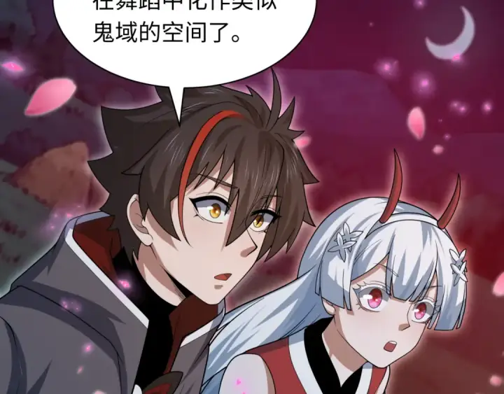 漫画《全球诡异时代》第402话 扶桑篇第154张图