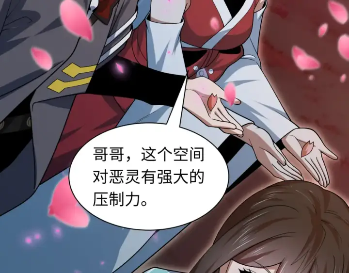 漫画《全球诡异时代》第402话 扶桑篇第155张图