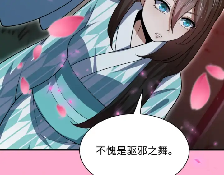 漫画《全球诡异时代》第402话 扶桑篇第156张图
