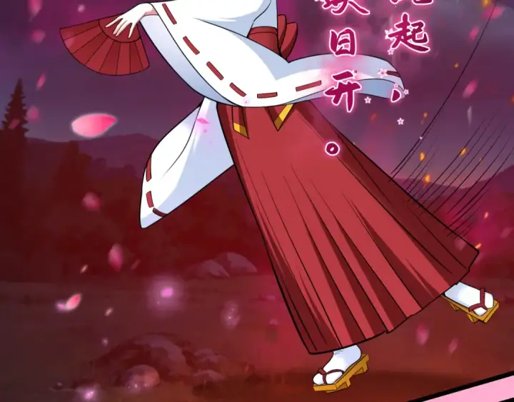 漫画《全球诡异时代》第402话 扶桑篇第159张图