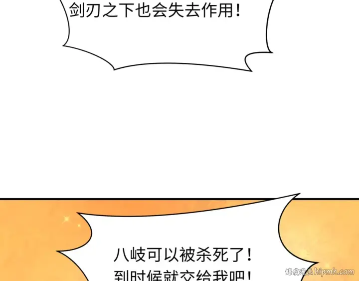 漫画《全球诡异时代》第402话 扶桑篇第16张图