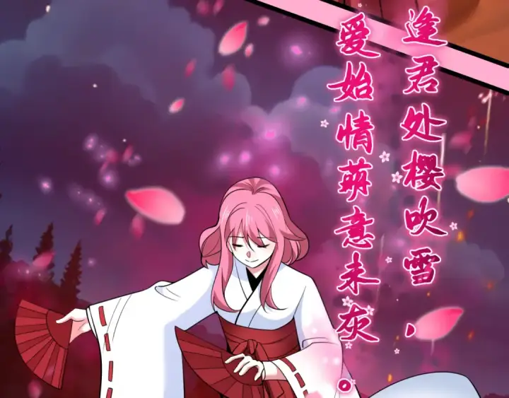 漫画《全球诡异时代》第402话 扶桑篇第162张图