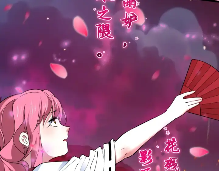 漫画《全球诡异时代》第402话 扶桑篇第165张图