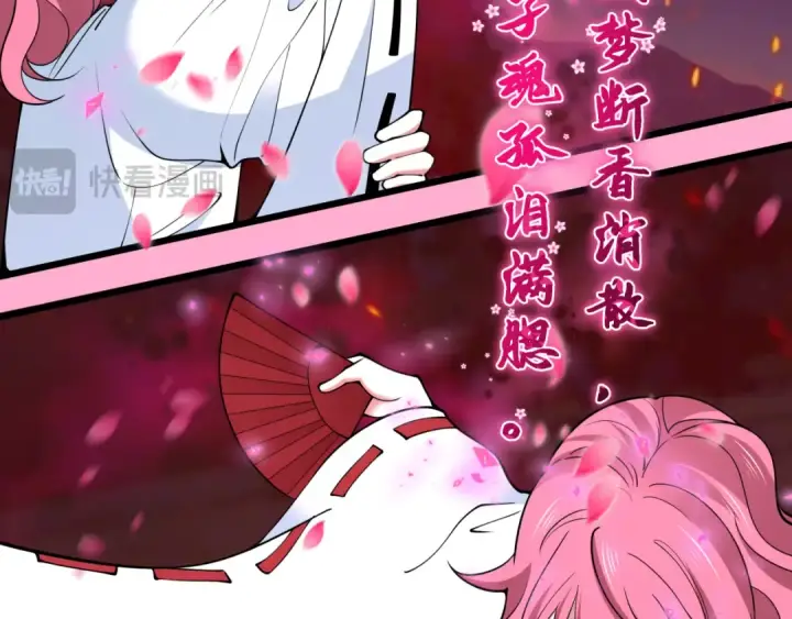 漫画《全球诡异时代》第402话 扶桑篇第166张图