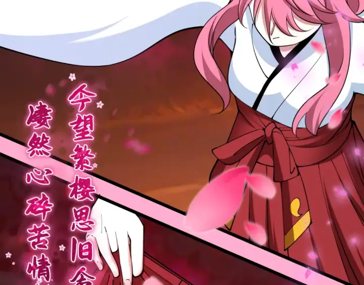 漫画《全球诡异时代》第402话 扶桑篇第167张图