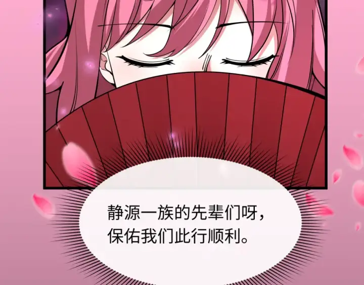 漫画《全球诡异时代》第402话 扶桑篇第170张图