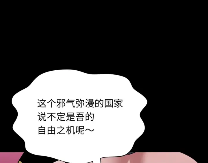 漫画《全球诡异时代》第402话 扶桑篇第178张图