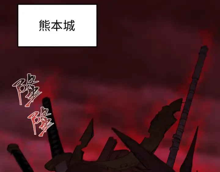 漫画《全球诡异时代》第402话 扶桑篇第185张图