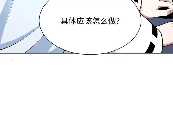 漫画《全球诡异时代》第402话 扶桑篇第19张图