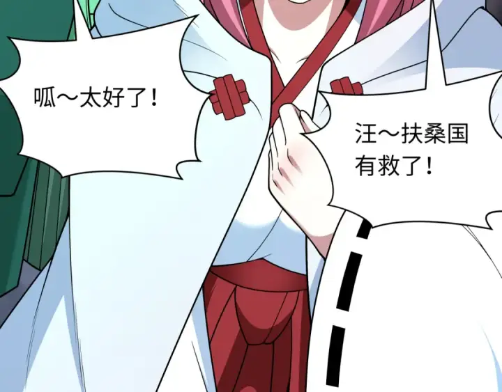 漫画《全球诡异时代》第402话 扶桑篇第22张图