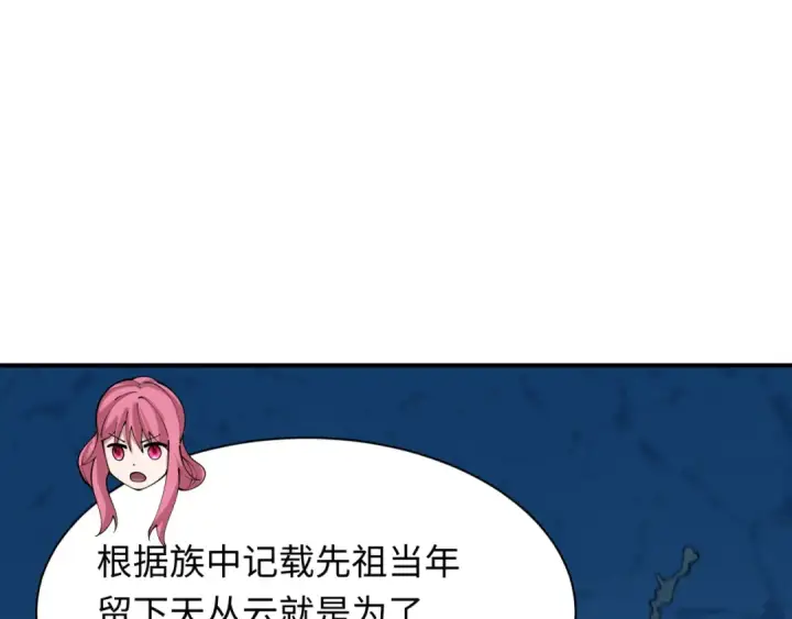 漫画《全球诡异时代》第402话 扶桑篇第25张图
