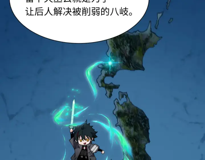 漫画《全球诡异时代》第402话 扶桑篇第26张图