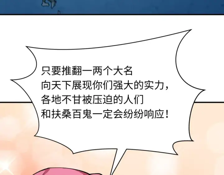 漫画《全球诡异时代》第402话 扶桑篇第34张图