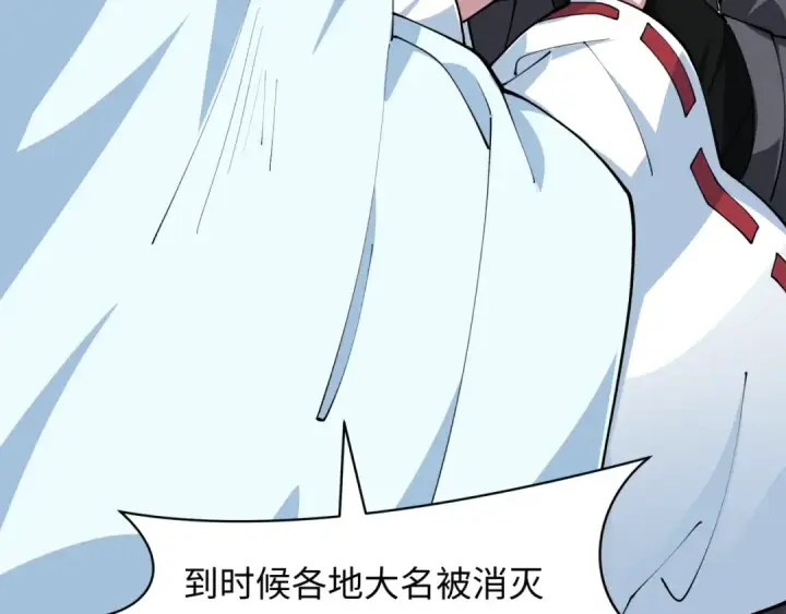 漫画《全球诡异时代》第402话 扶桑篇第36张图