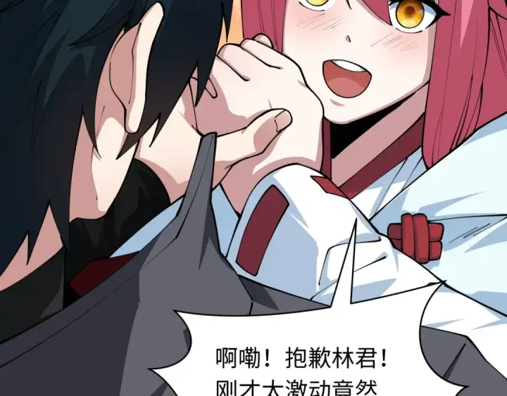 漫画《全球诡异时代》第402话 扶桑篇第39张图