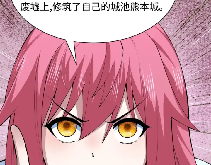 漫画《全球诡异时代》第402话 扶桑篇第42张图