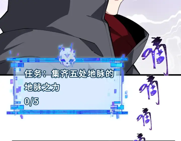 漫画《全球诡异时代》第402话 扶桑篇第47张图