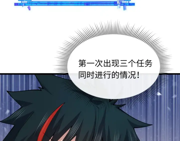 漫画《全球诡异时代》第402话 扶桑篇第49张图