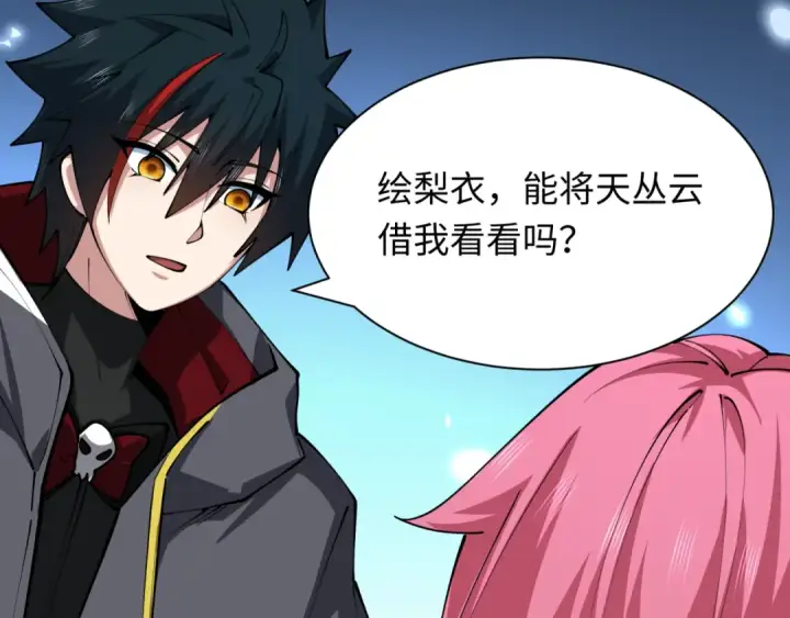 漫画《全球诡异时代》第402话 扶桑篇第53张图