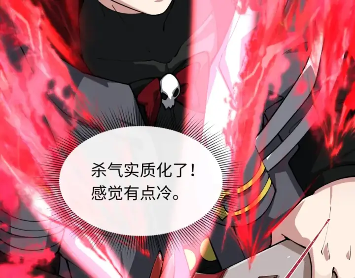 漫画《全球诡异时代》第402话 扶桑篇第59张图