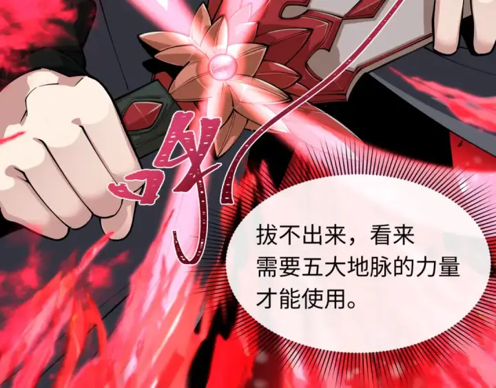 漫画《全球诡异时代》第402话 扶桑篇第60张图