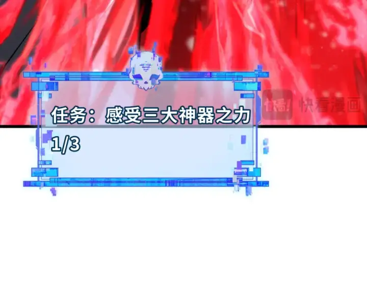 漫画《全球诡异时代》第402话 扶桑篇第61张图