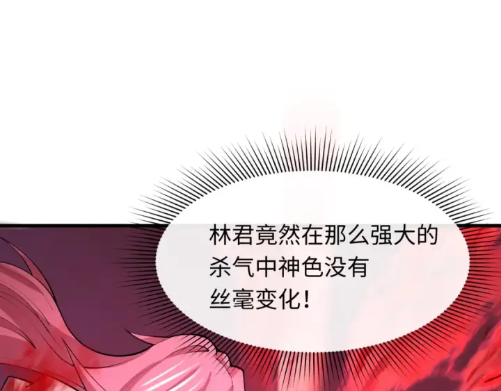 漫画《全球诡异时代》第402话 扶桑篇第63张图