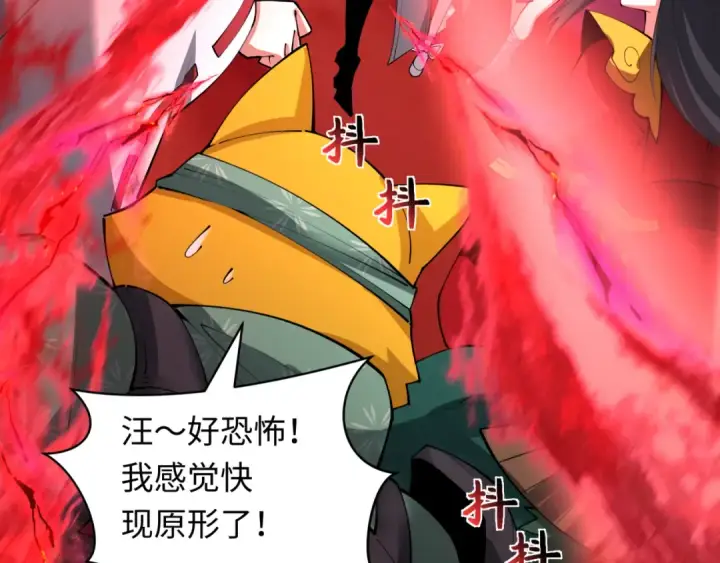 漫画《全球诡异时代》第402话 扶桑篇第65张图