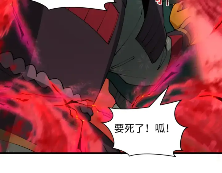 漫画《全球诡异时代》第402话 扶桑篇第66张图