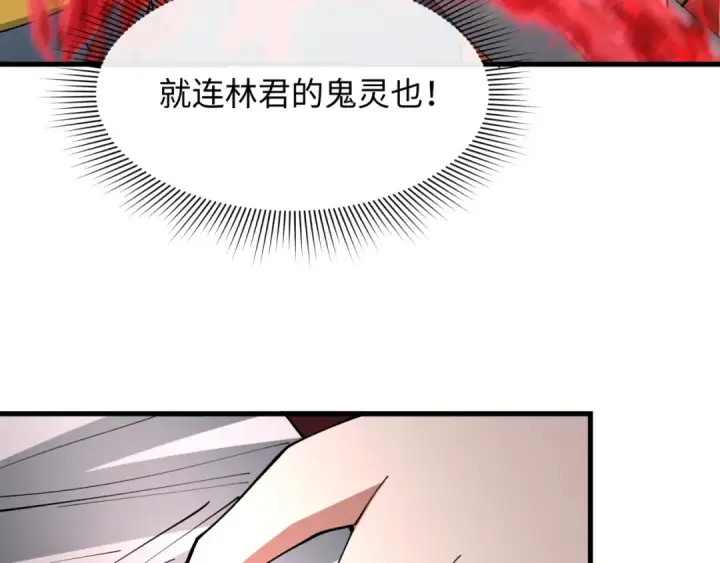 漫画《全球诡异时代》第402话 扶桑篇第71张图