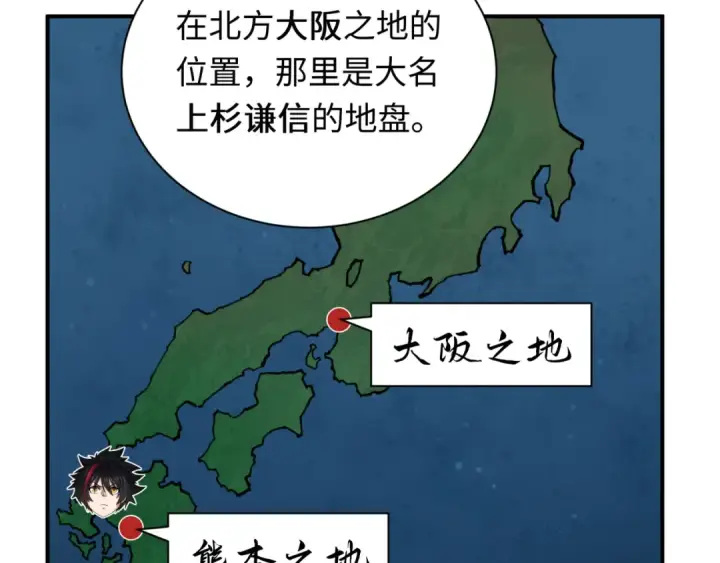 漫画《全球诡异时代》第402话 扶桑篇第77张图
