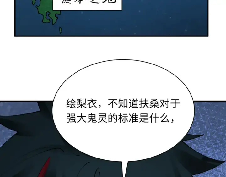 漫画《全球诡异时代》第402话 扶桑篇第78张图