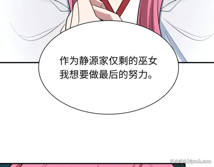 漫画《全球诡异时代》第402话 扶桑篇第8张图