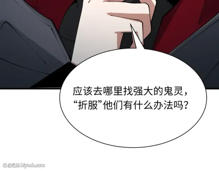 漫画《全球诡异时代》第402话 扶桑篇第80张图