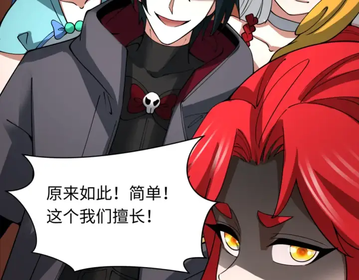 漫画《全球诡异时代》第402话 扶桑篇第89张图