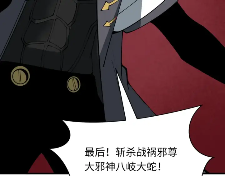 漫画《全球诡异时代》第402话 扶桑篇第93张图